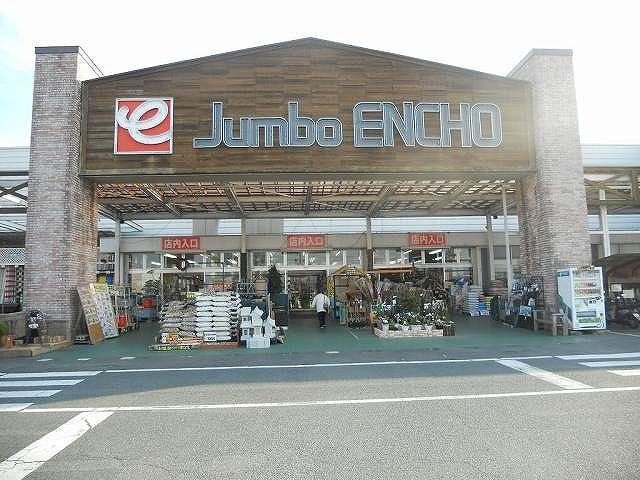 近くのジャンボエンチョー掛川店まで1,400m（徒歩18分）