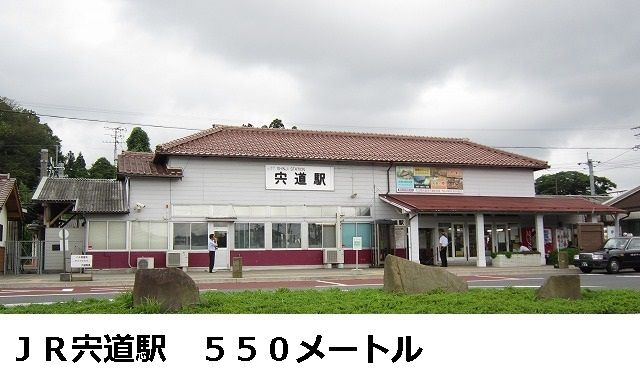 近くの駅まで550m（徒歩7分）