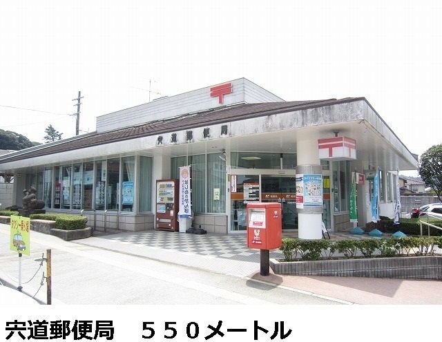 近くの郵便局まで550m（徒歩7分）