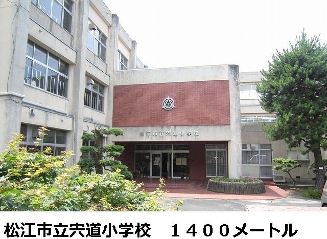 近くの小学校まで1,400m（徒歩18分）