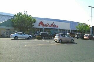 近くのマルナカ八栗店さんまで250m（徒歩4分）