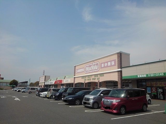 近くのマックスバリュー鈴鹿中央店まで1,200m(徒歩15分)