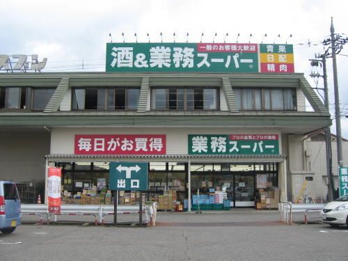 近くのヤスブンまで400m(徒歩5分)