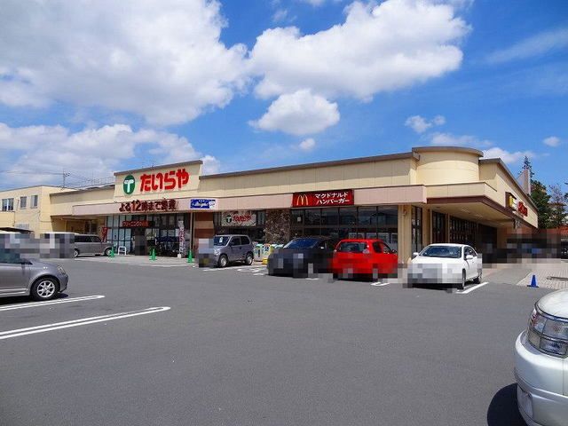 近くのたいらや 石井店まで650m(徒歩9分)