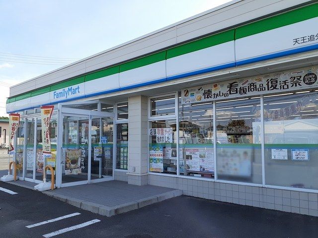 近くのファミリーマート天王追分西店まで998m（徒歩13分）
