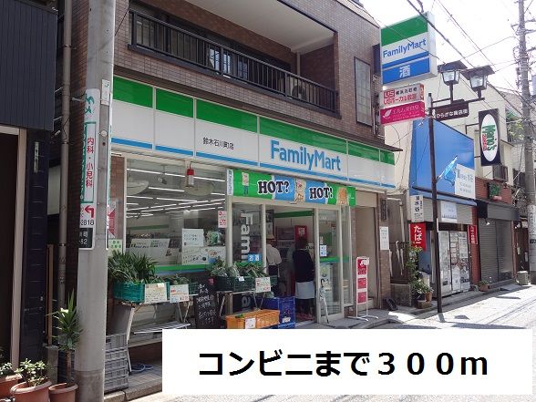 近くのコンビニまで300m（徒歩4分）