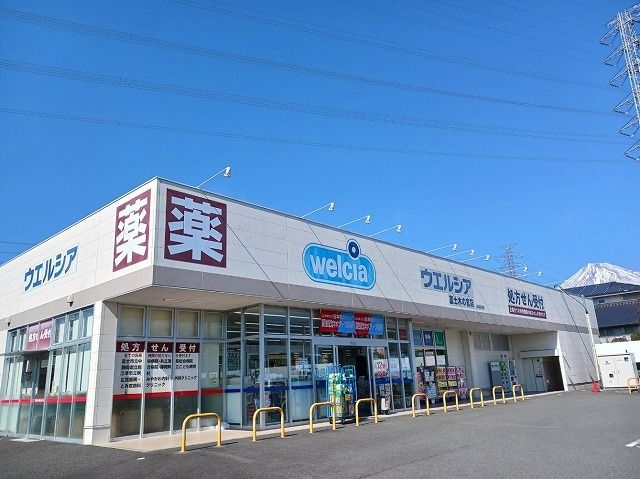 近くのウエルシア富士木の宮店まで400m(徒歩5分)