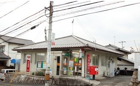 近くの郵便局まで1,300m(徒歩17分)