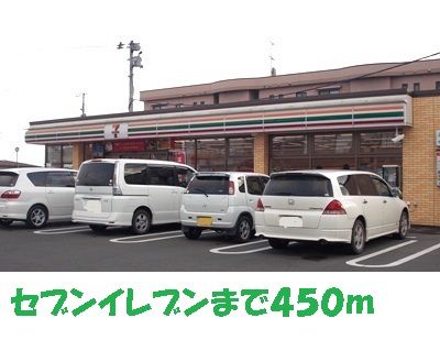 近くのセブンイレブンまで450m（徒歩6分）