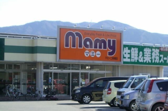 近くのマミー二枚橋店まで950m(徒歩12分)