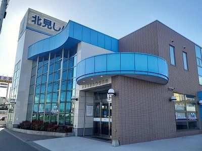近くの北見信用金庫 東支店まで600m(徒歩8分)