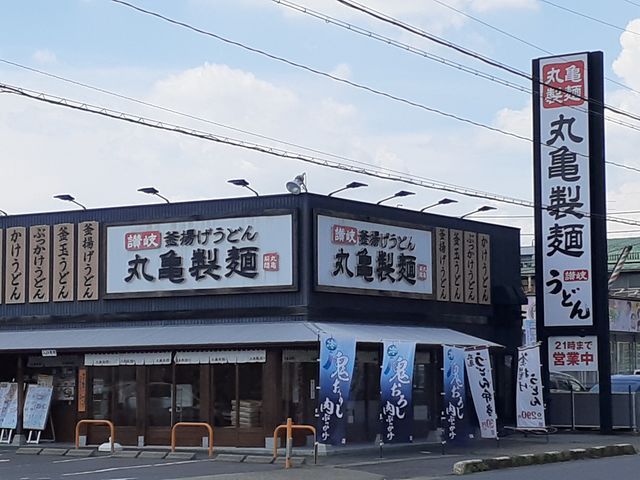 近くの丸亀製麺まで700m（徒歩9分）