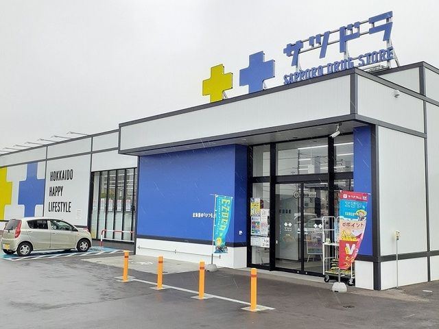 近くのサツドラ北斗本町店まで1,400m(徒歩18分)