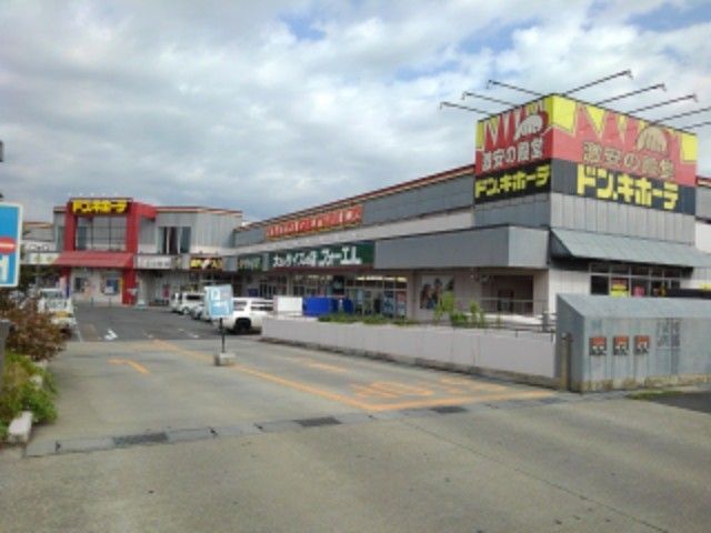 近くのドン・キホーテ川中島店まで850m（徒歩11分）
