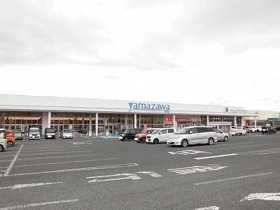 近くのスーパーヤマザワまで650m（徒歩9分）