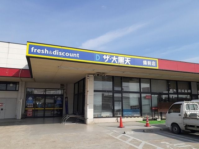 近くのスーパーまで700m（徒歩9分）