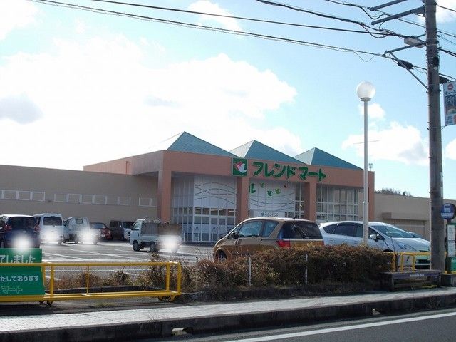 近くのフレンドマート信楽店まで179m(徒歩3分)
