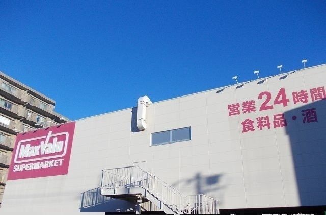 近くのマックスバリュエクスプレス長泉まで1,200m（徒歩15分）