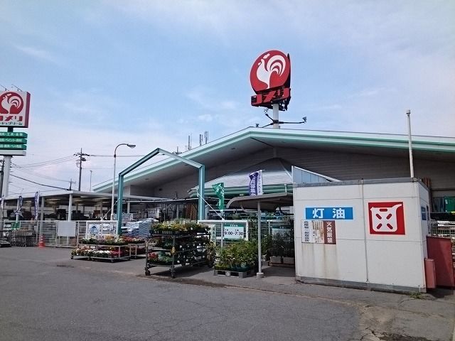 近くのコメリハード＆グリーン伊勢崎店まで1,100m（徒歩14分）