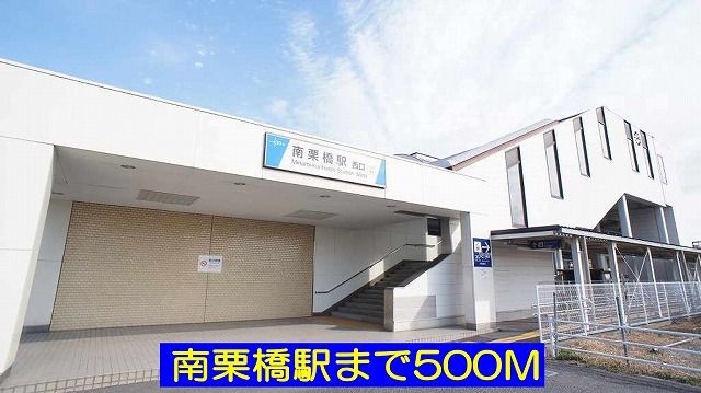 近くの駅まで500m（徒歩7分）