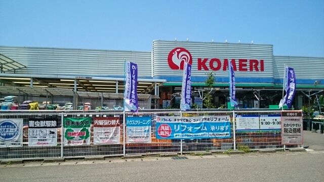 近くのコメリハード＆グリーン内野店まで200m（徒歩3分）