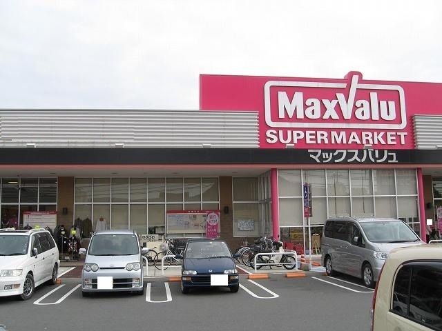 近くのマックスバリュ徳山東店まで350m（徒歩5分）