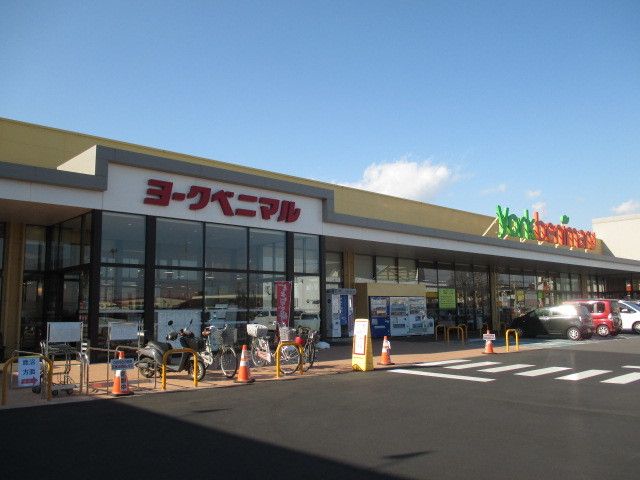 近くのヨークベニマル 鶴田店まで600m（徒歩8分）
