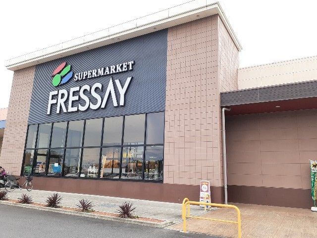 近くのフレッセイ榛東新井店まで290m（徒歩4分）