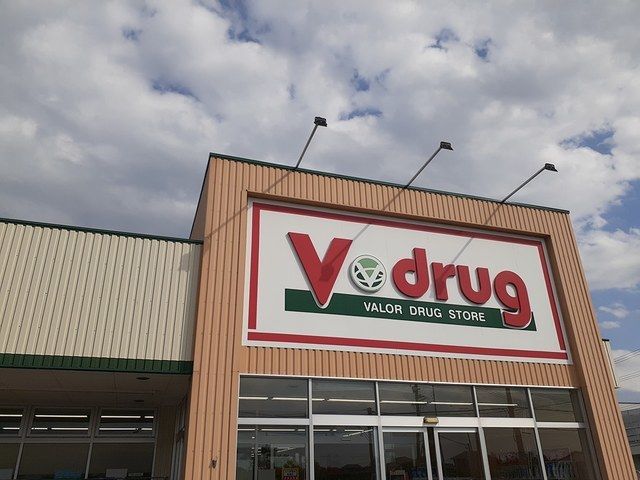 近くのvdrugまで550m（徒歩7分）