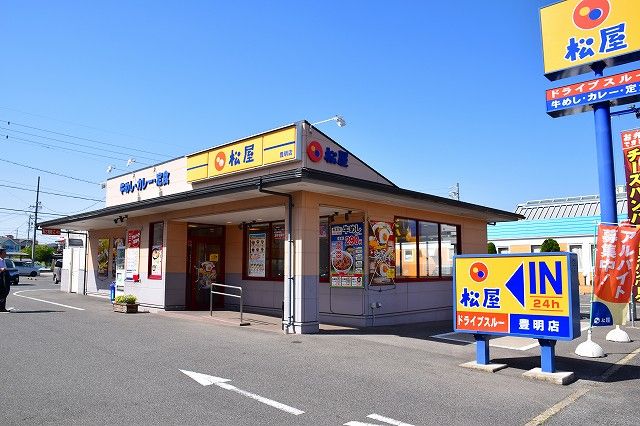 近くの松屋 豊明店まで800m(徒歩10分)