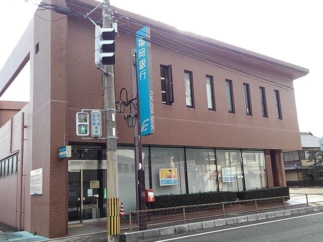 近くの福岡銀行筑後支店まで1,080m(徒歩14分)