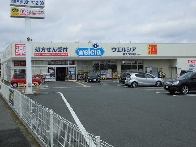 近くのウェルシアまで1,650m（徒歩21分）