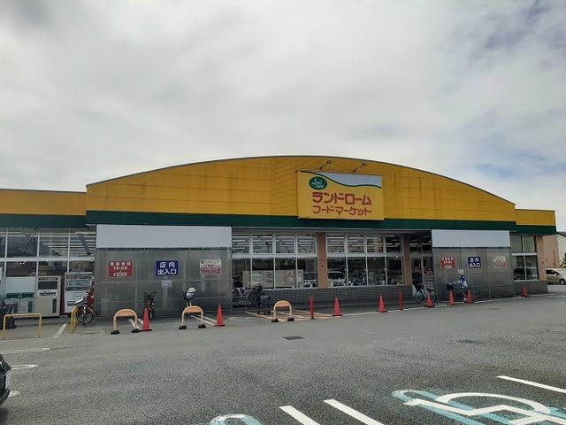 近くのランドロームまで1,640m（徒歩21分）