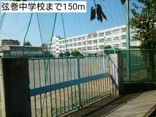 近くの中学校まで150m（徒歩2分）