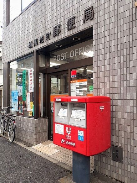 近くの練馬旭町郵便局まで231m(徒歩3分)