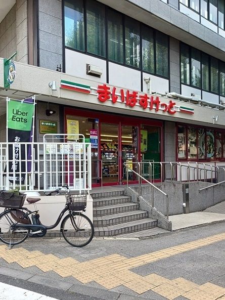 近くのまいばすけっと成増1丁目店まで307m(徒歩4分)