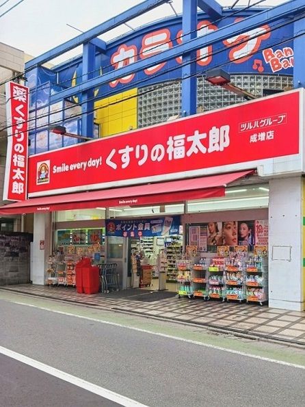 近くのくすりの福太郎成増店まで403m(徒歩6分)