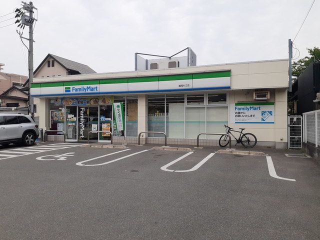 近くのファミリーマート福岡片江店まで210m（徒歩3分）