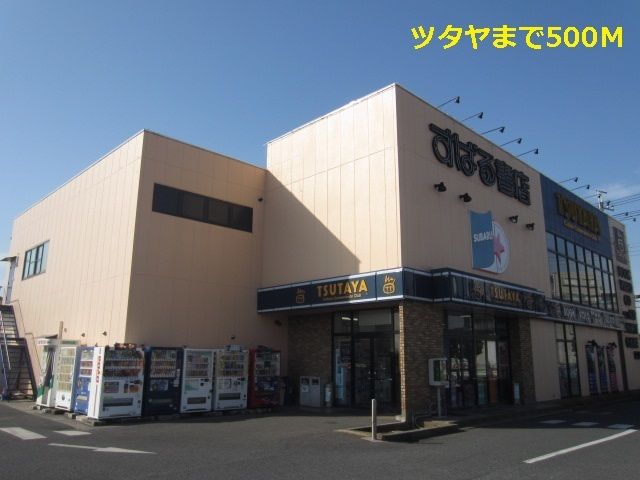 近くのTSUTAYAまで500m(徒歩7分)