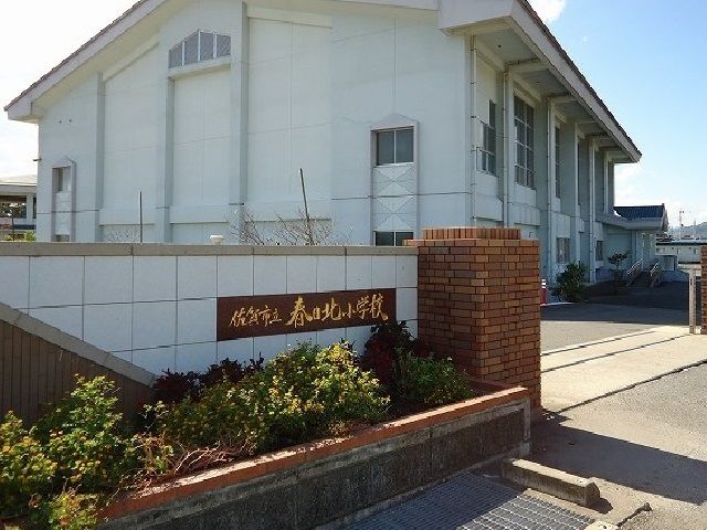 近くの春日北小学校まで950m（徒歩12分）
