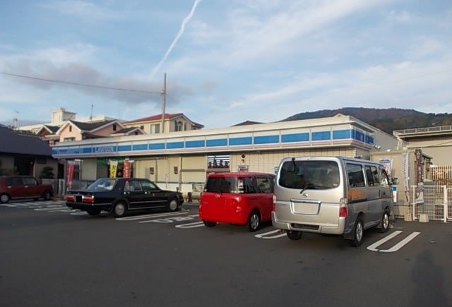 近くのローソン湯河原中央1丁目店まで280m(徒歩4分)