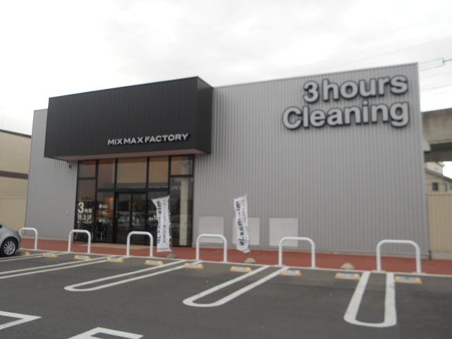 近くのクリーニング店まで1,600m（徒歩20分）