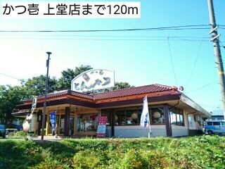 近くの飲食店まで120m（徒歩2分）