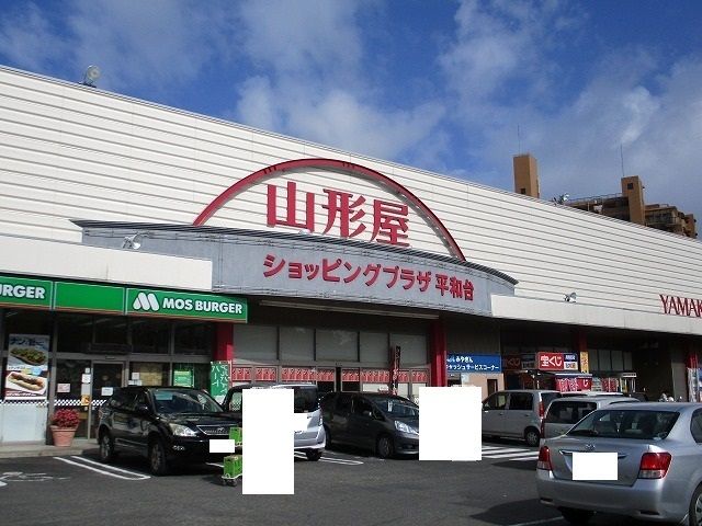 近くの山形屋ショッピングプラザまで2,100m(徒歩27分)