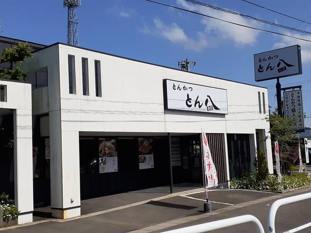 近くのとんかつとん八　新庄駅東口店まで180m（徒歩3分）
