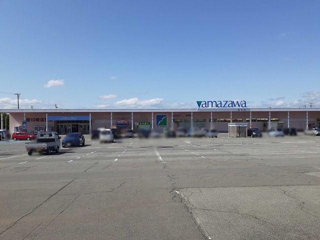 近くのヤマザワ　新庄店まで1,200m（徒歩15分）