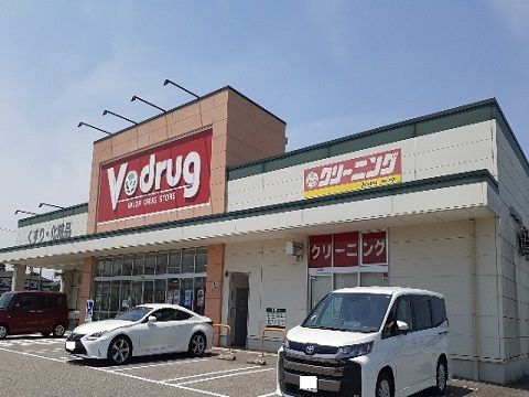 近くのV・drug藤の木店まで900m(徒歩12分)