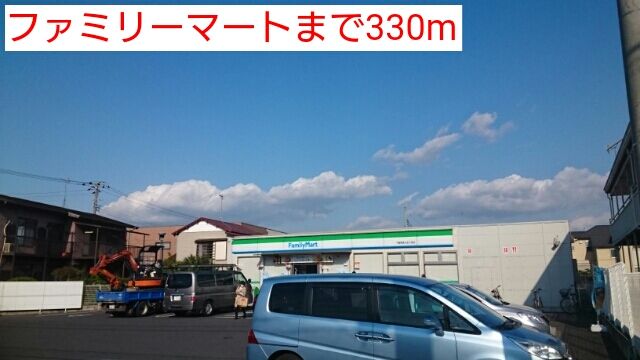 近くのfamily martまで330m（徒歩5分）