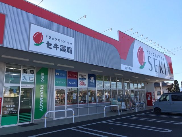 近くのドラッグセキまで400m（徒歩5分）