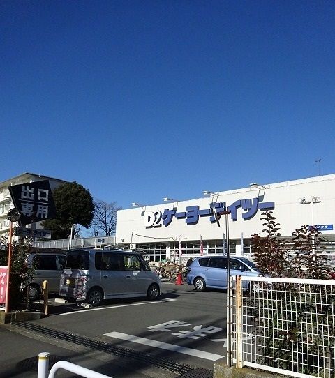 近くのケーヨーデイツーまで600m(徒歩8分)